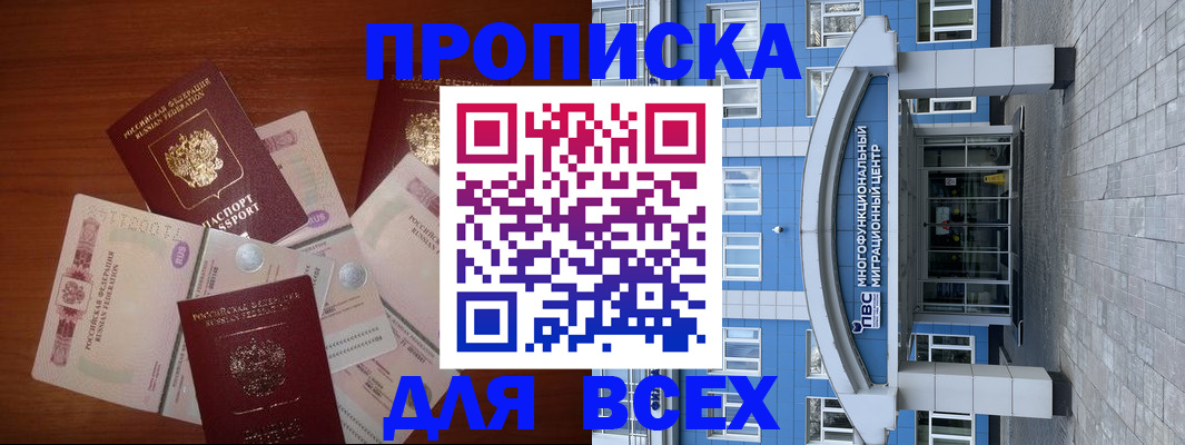 миграционный учет в Новоузенске